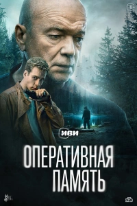 Оперативная память 2025